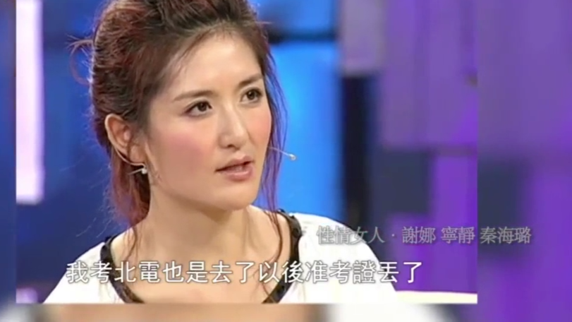 谢娜自曝曾参加北电招生考试，考官恰好是黄磊：被他严重打击了