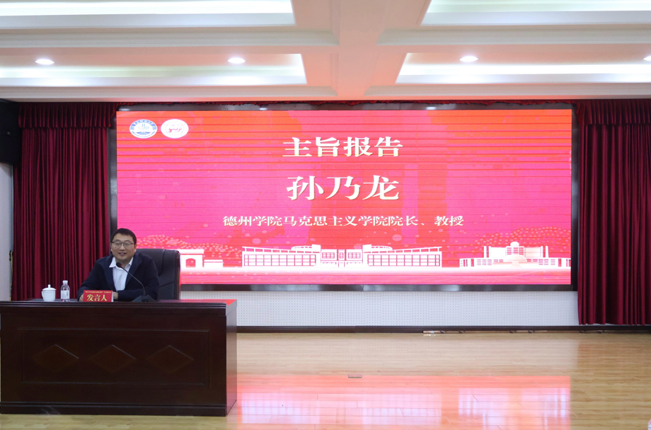 “铸牢中华民族共同体意识”学术研讨会于青岛科技大学召开