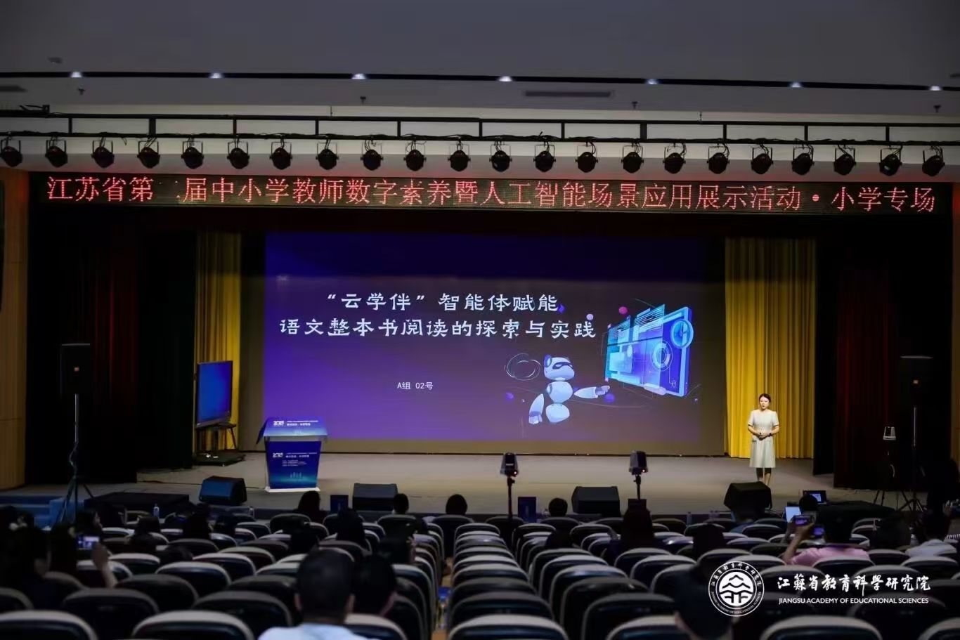 AI纳入教资考试？徐州率先交出培养答卷