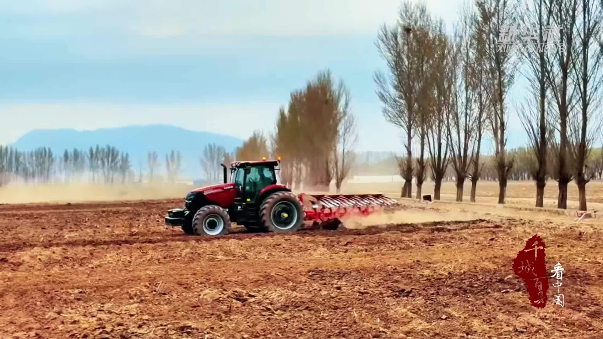 千城百县看中国｜内蒙古土默特左旗：春耕备耕有序推进
