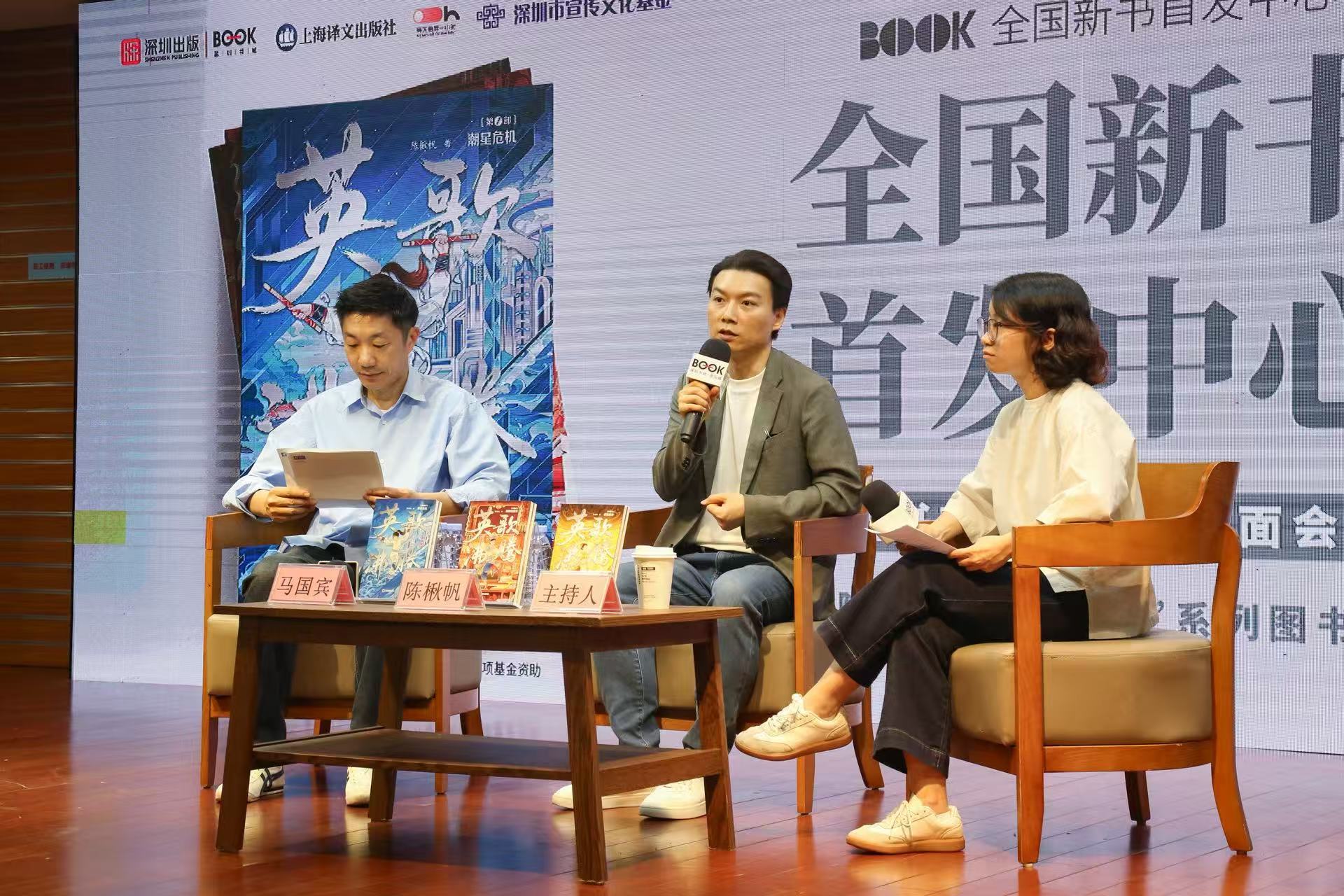 陈楸帆“英歌沸腾”系列新书在深圳首发,非遗英歌舞碰撞科幻宇宙