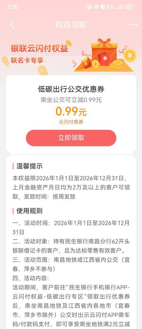 民生银行赣州分行以社保卡为载体，谱写“金融为民”服务新篇章