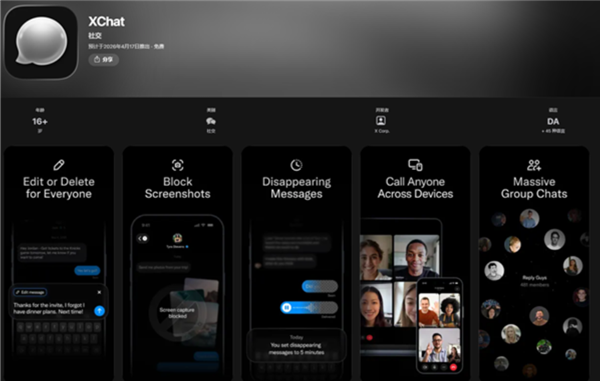 下载需谨慎!马斯克版微信还没来:盗版已冲到苹果免费榜第二