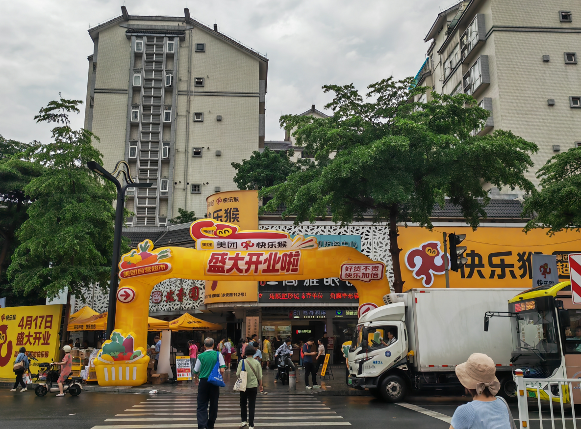 开启大湾区新质消费新格局！美团“快乐猴”华南首店在禅城开业
