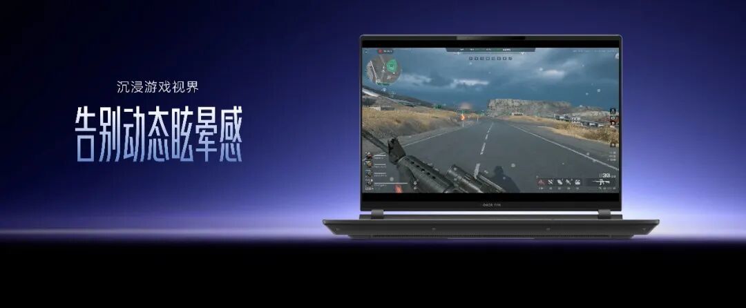 高性能游戏本破行业僵局,荣耀双旗舰搅局PC市场