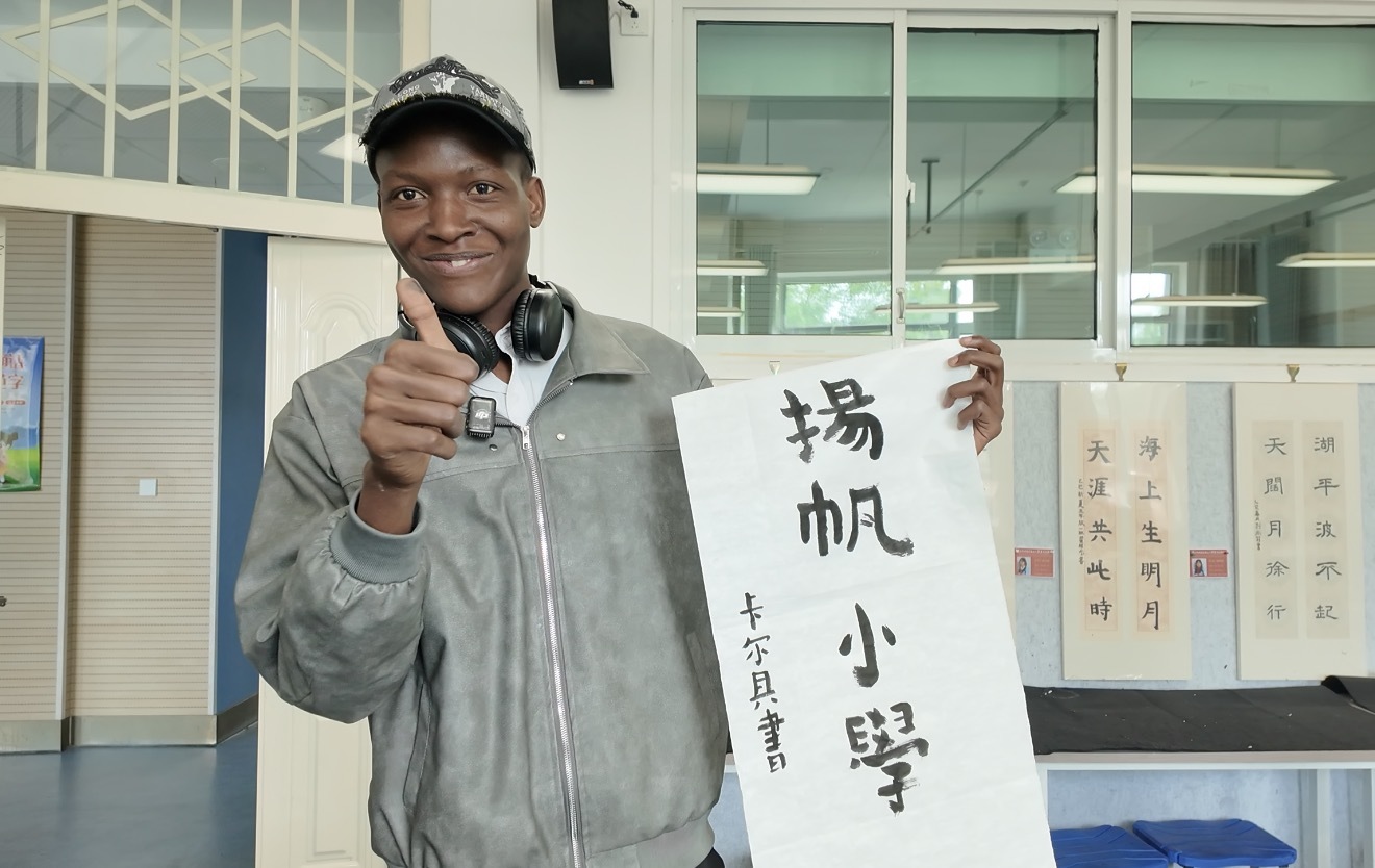 尝试用中国书法题写校名