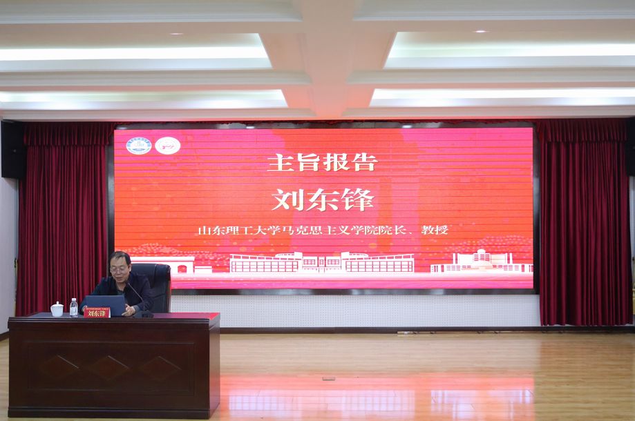 “铸牢中华民族共同体意识”学术研讨会于青岛科技大学召开