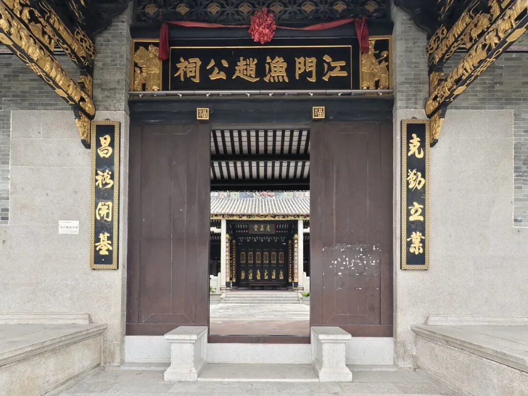 江门渔赵公祠 汤绮雯 摄