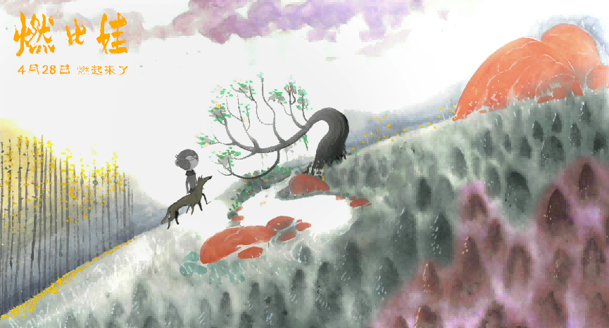 上美影新片《燃比娃》宣传曲MV曝光 DOUDOU唱响少年无畏热血冒险 上美影新片《燃比娃》宣传曲MV曝光 DOUDOU唱响少年无畏热血冒险