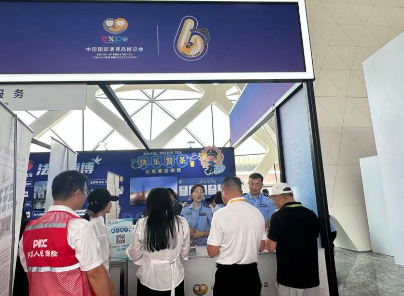 人保财险海南省分公司联合海口公安亮相第六届消博会