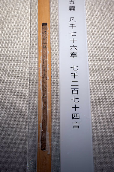 秦汉时期全本《诗经》的总目录简