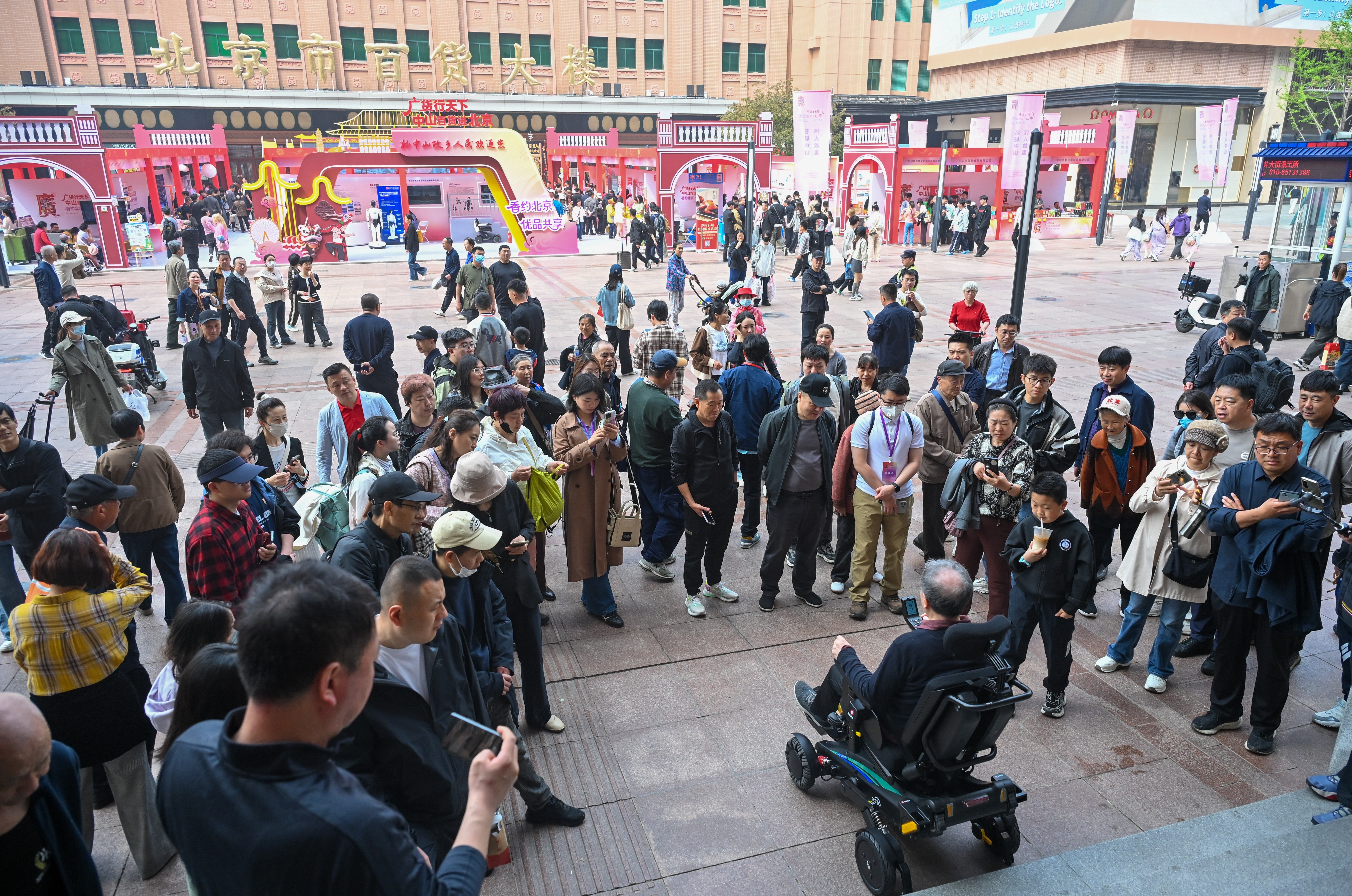 65家企业携400余款产品亮相王府井 中山百货进北京活动启幕