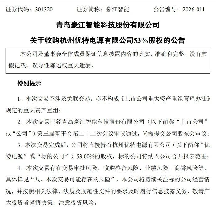 图片来源：公告截图