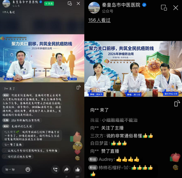 秦皇岛市中医医院开展全国肿瘤防治宣传周系列活动 线上线下联动普及防癌知识