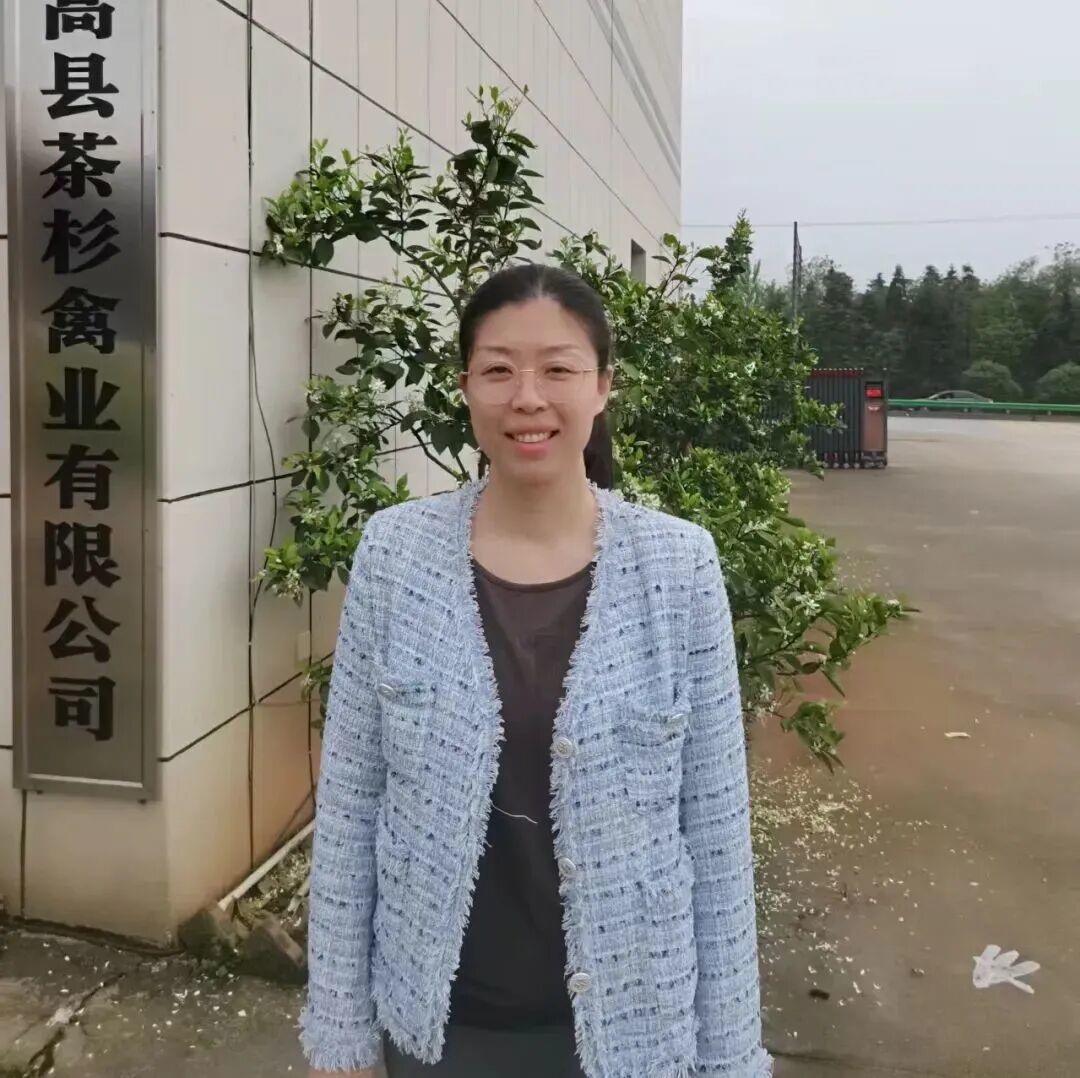 上高县茶杉禽业有限公司董事长助理 陈燕