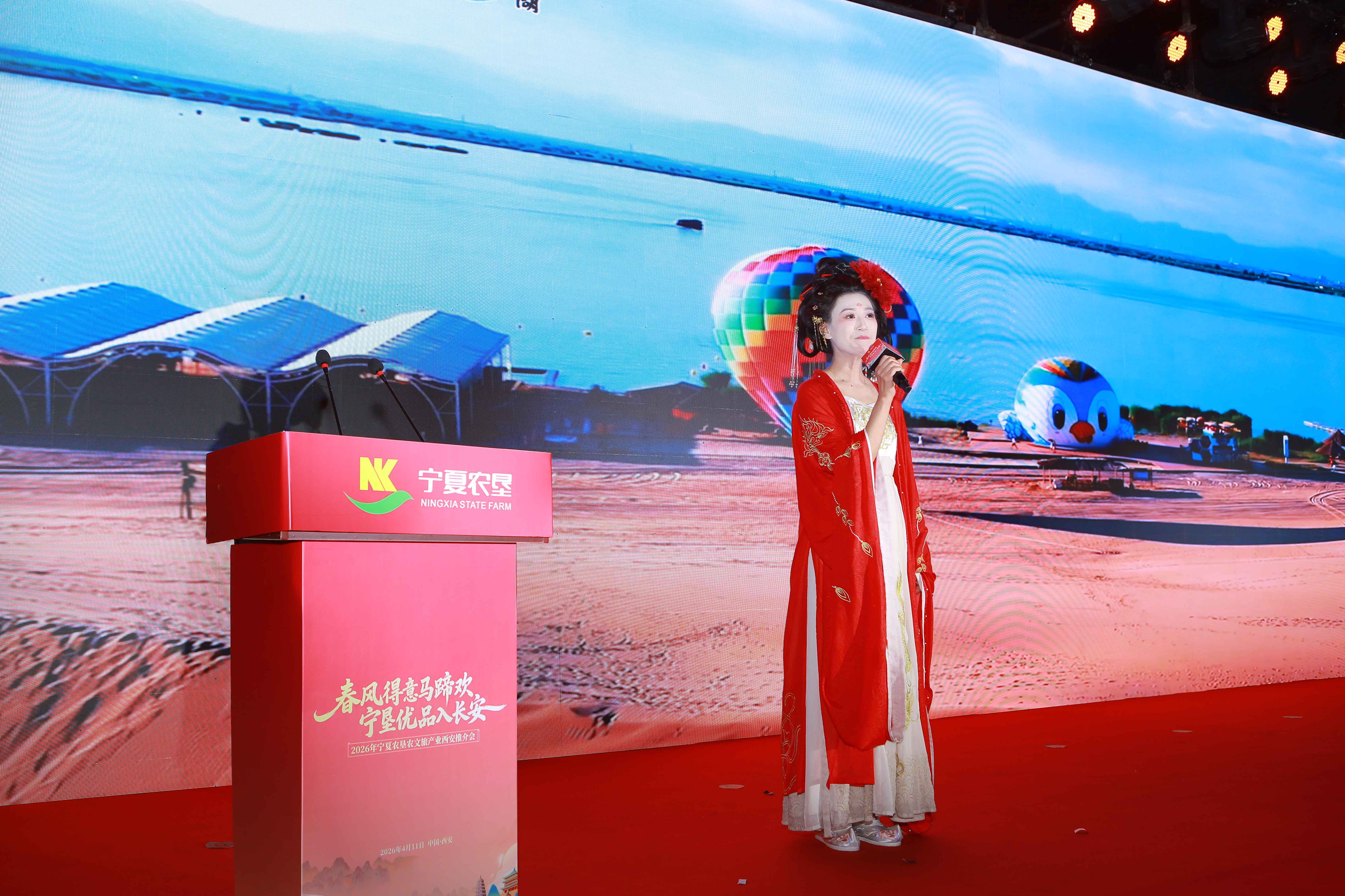 宁垦优品入长安 2026年宁夏农垦农文旅产业推介会在西安举行