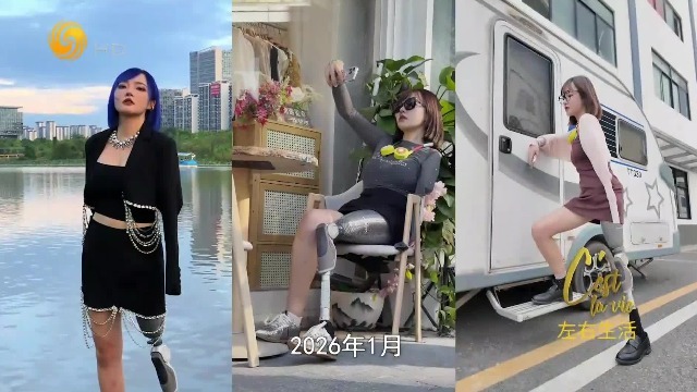 对话翁忻怡：朋友超速致车祸，我的手被铲飞，腿当场切断，她毫发无伤