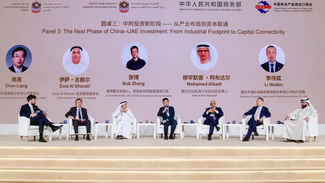 在中国阿联酋企业推介会圆桌论坛上，张博（左四）与中阿双方代表共同探讨合作新机遇