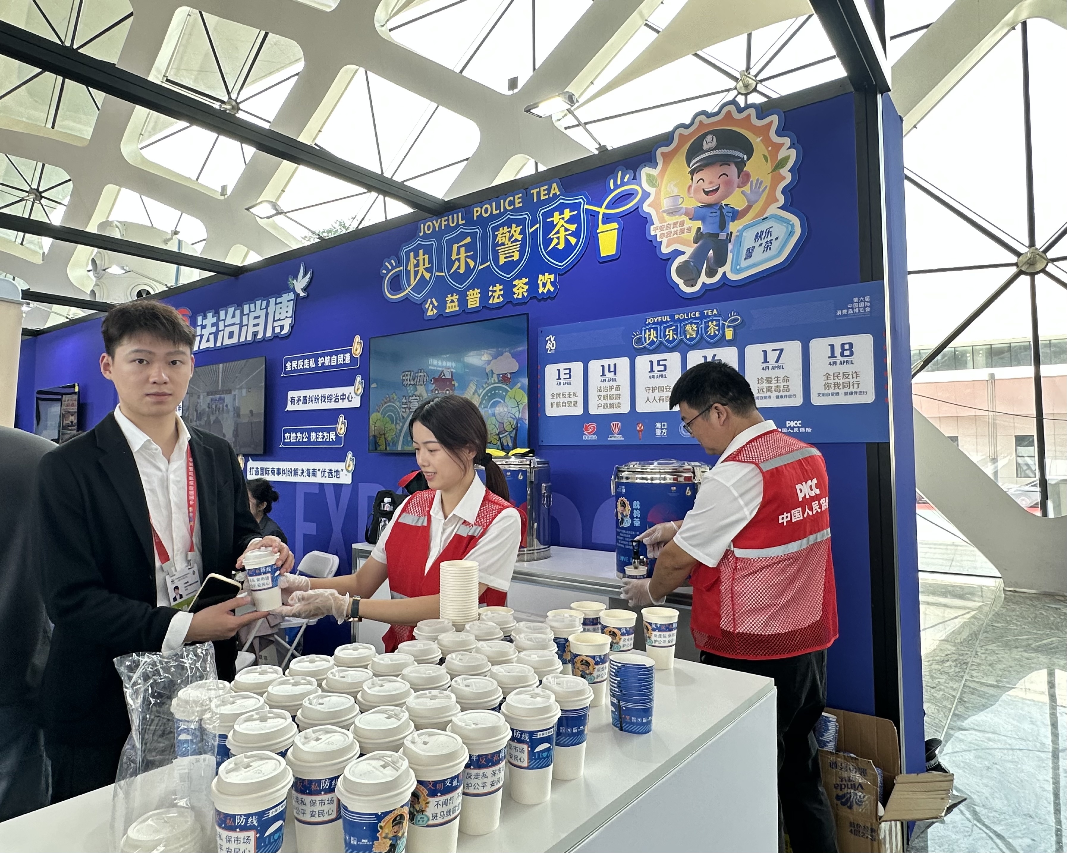 人保财险海南省分公司联合海口公安亮相第六届消博会