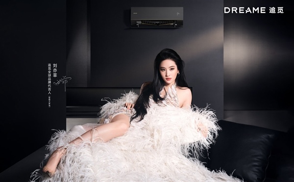 刘亦菲同款！俞浩晒追觅空调X-Wind50：全球首创双机械臂、自带人感