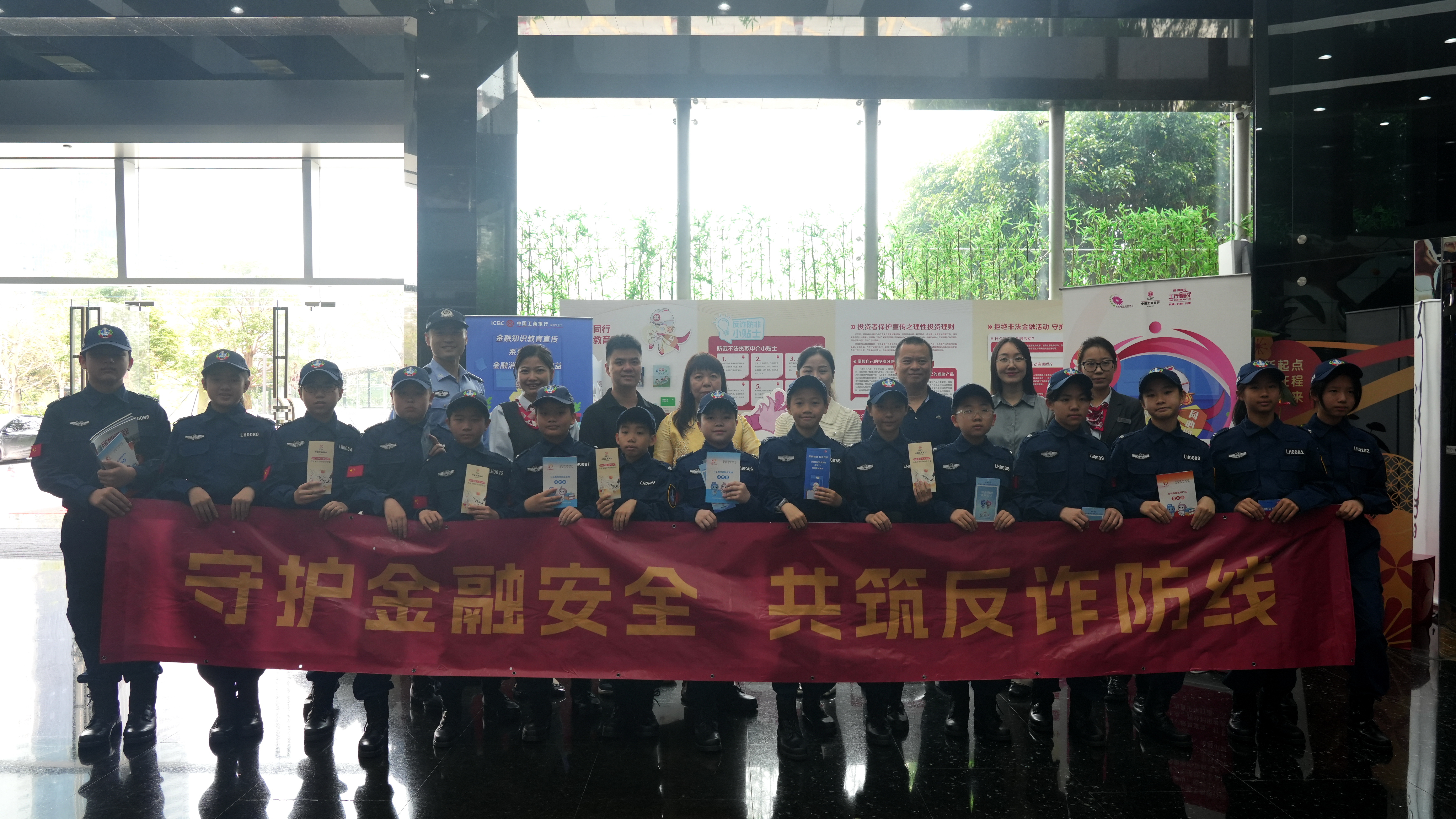 开展金融反诈宣传系列活动