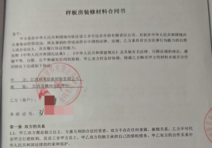 袁女士与相关公司签订的材料合同