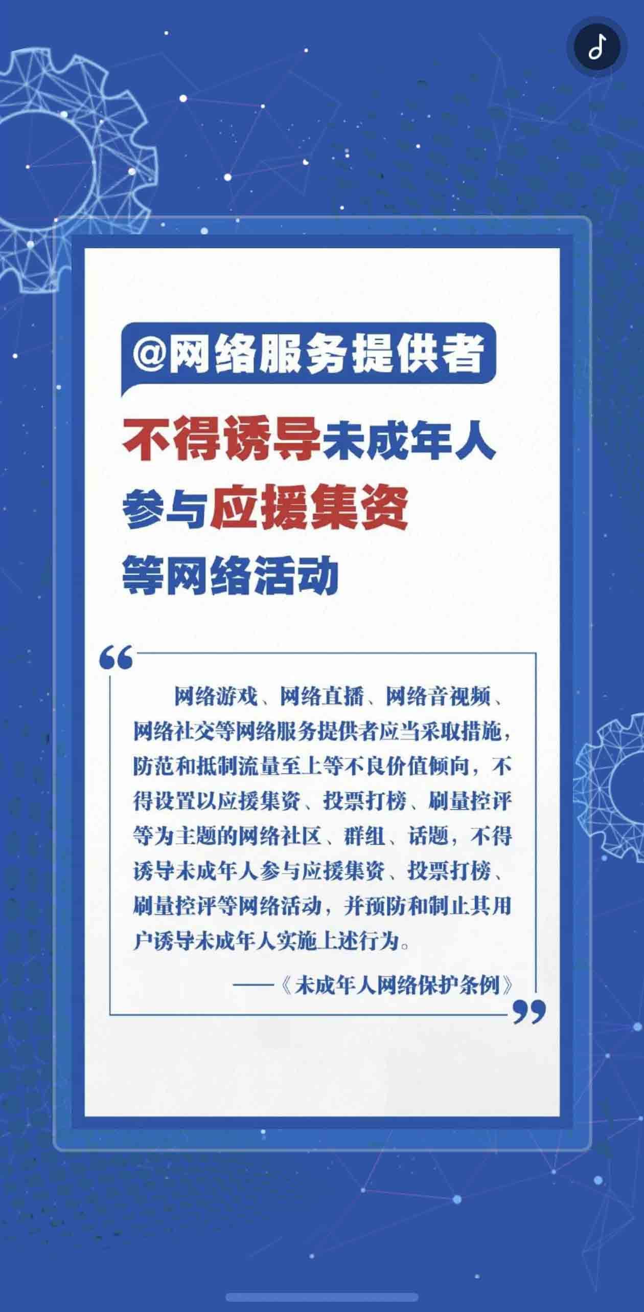 依法护航 守护成长 --《未成年人网络保护条例》普法宣传