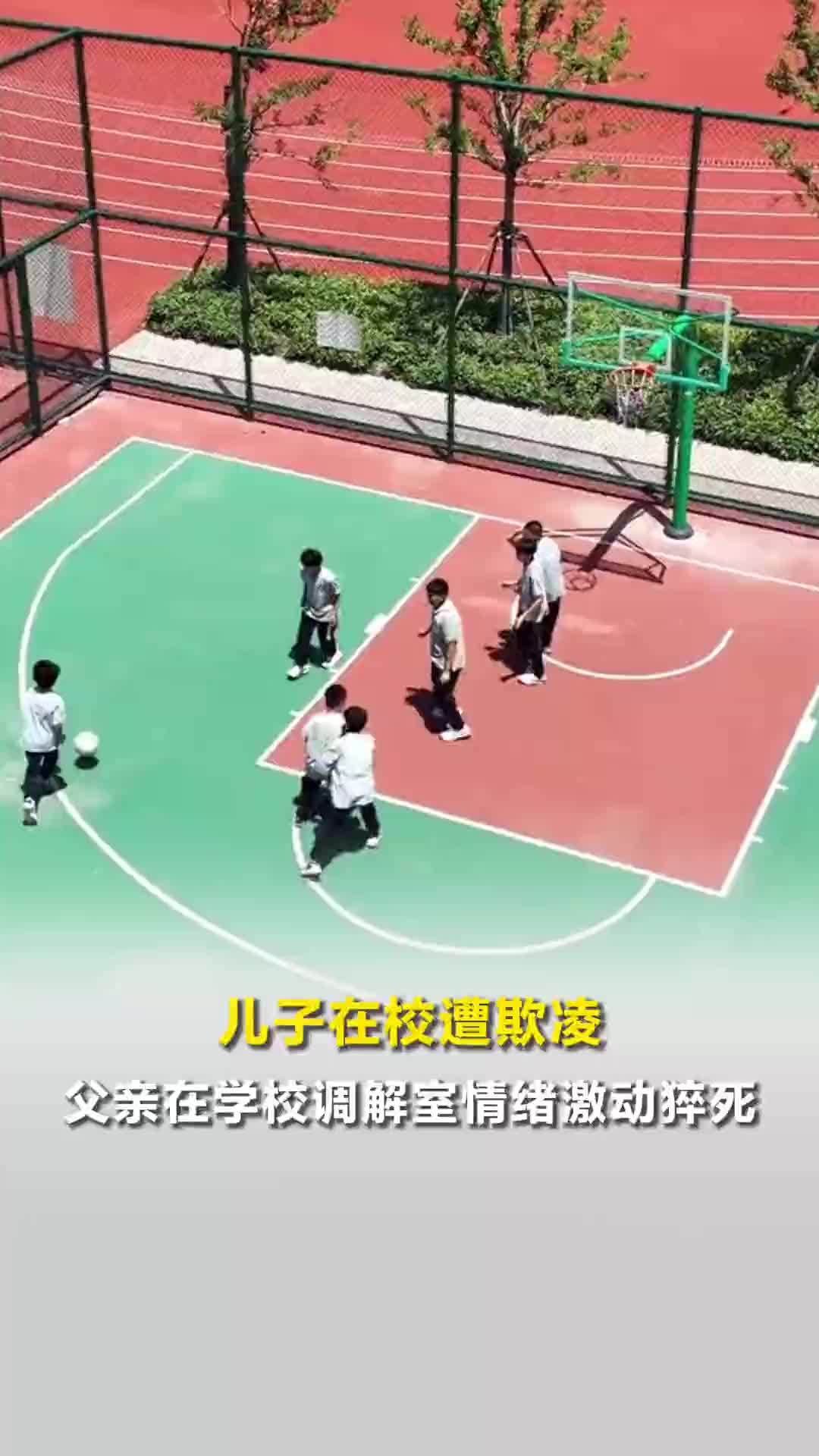 儿子在校遭欺凌，49岁父亲在学校调解室情绪激动猝死，当地教育局成立专班处理