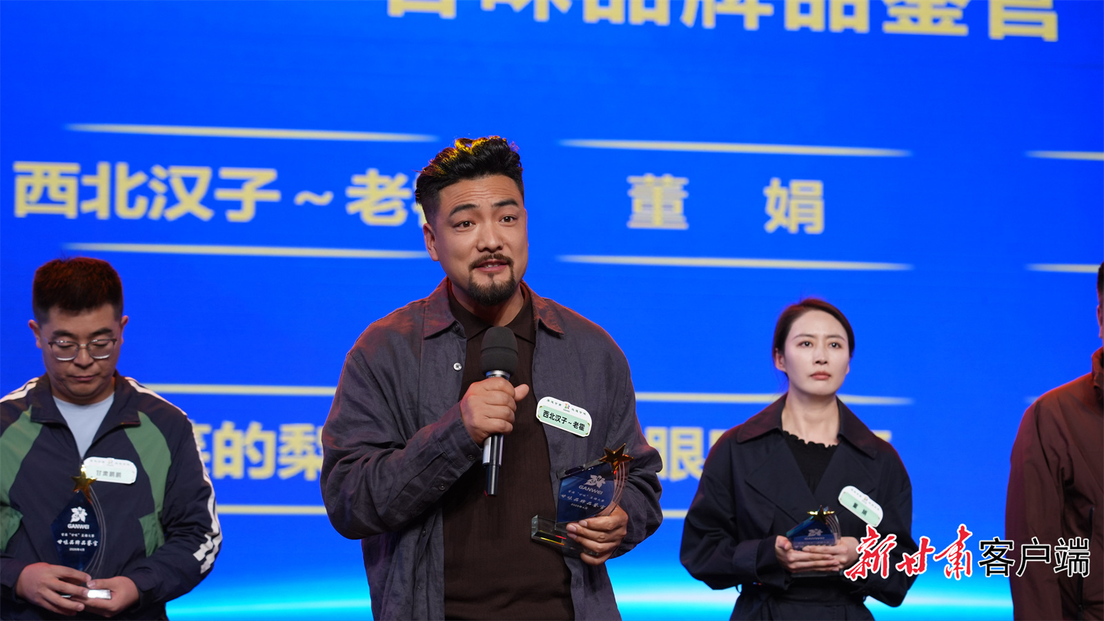 “甘味”品牌品鉴官——西北汉子～老霍讲述自己的参赛体会