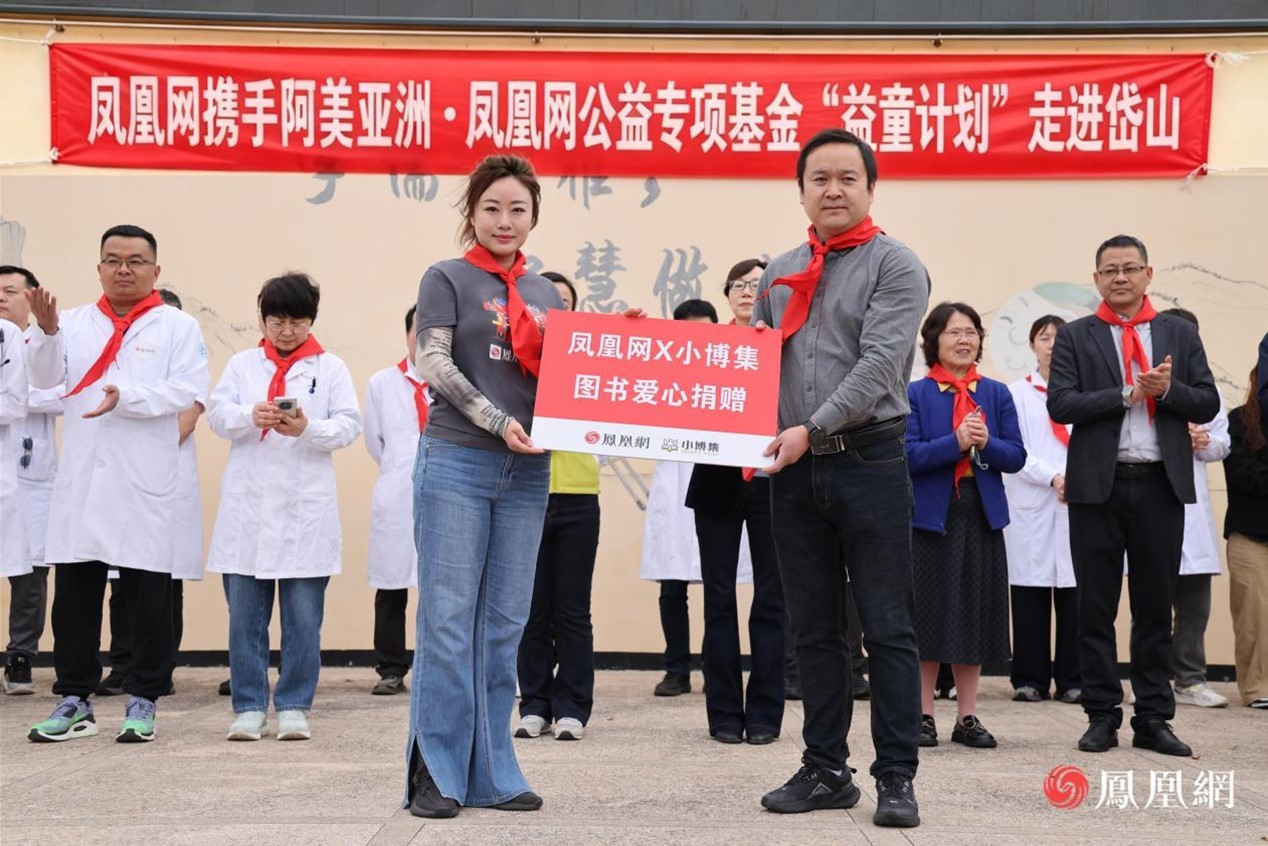 凤凰网公益专项基金副主任李旭代表小博集向学校捐赠图书