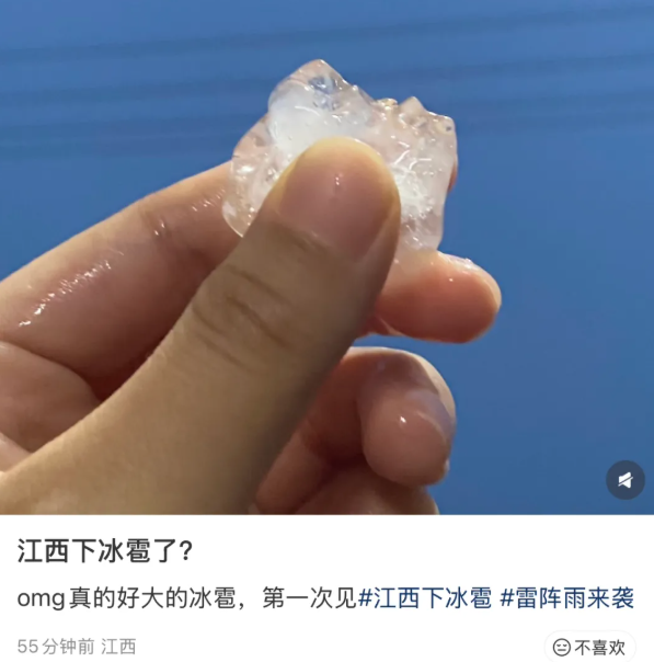 △4月9日，江西突降冰雹