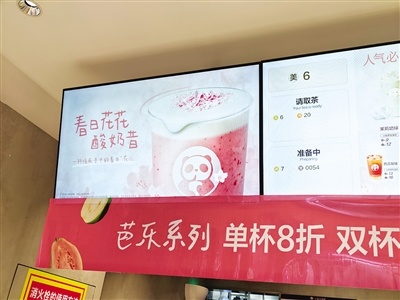 奶茶店推出春日元素茶饮