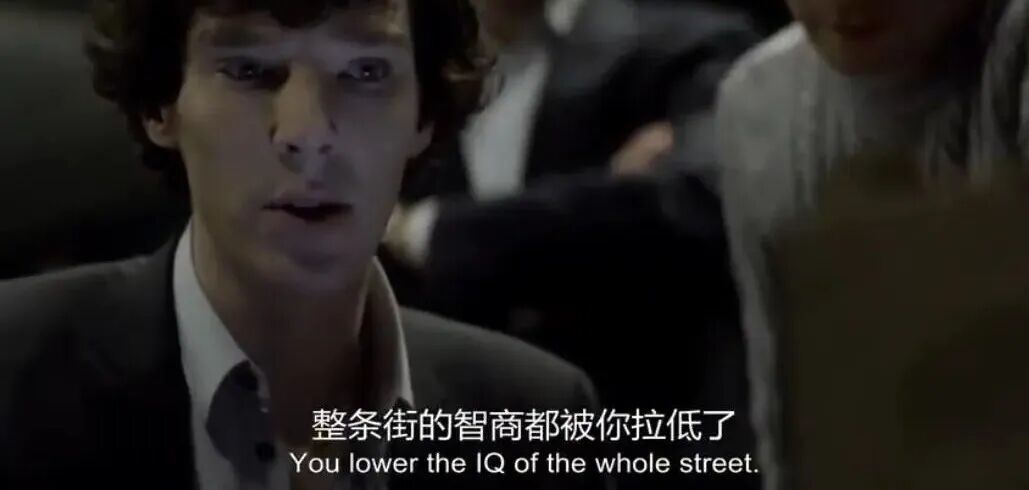 《神探夏洛克》整条街的智商都被你拉低了.jpg
