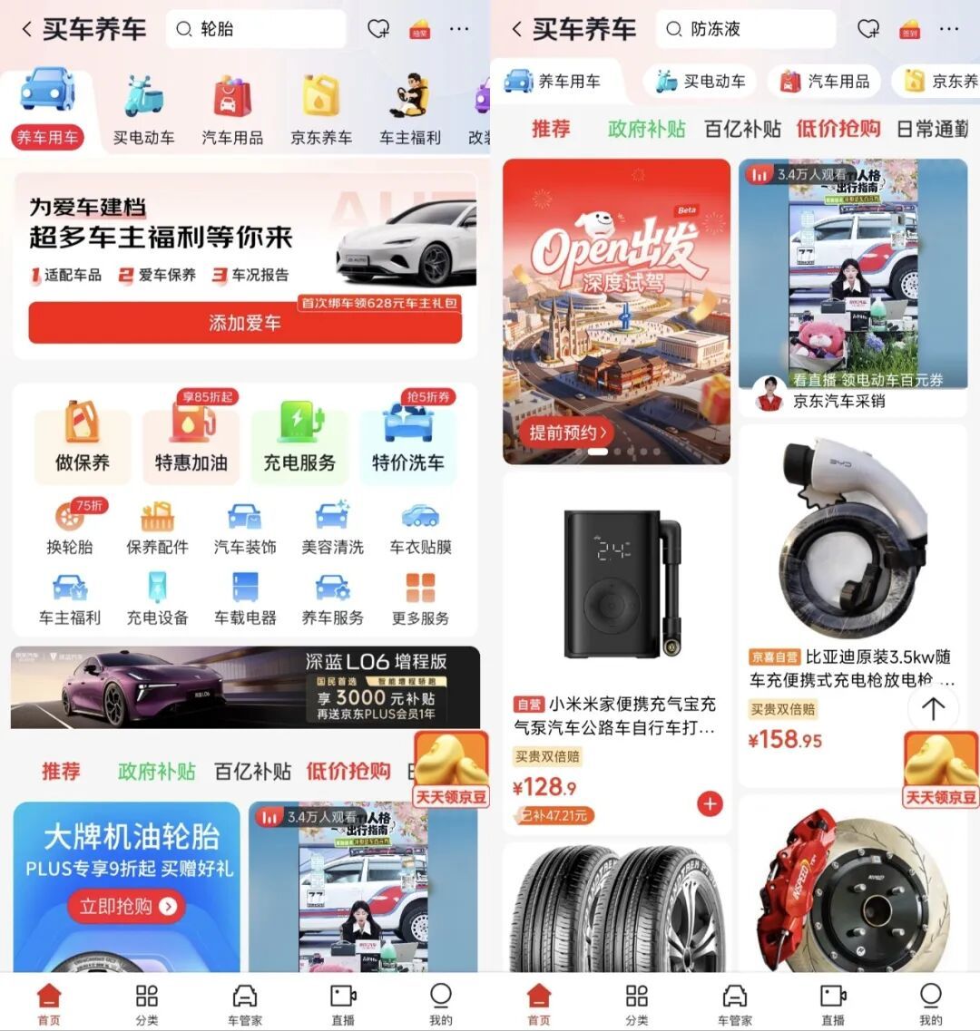 供应链叙事,撑不起京东的“三线战事”