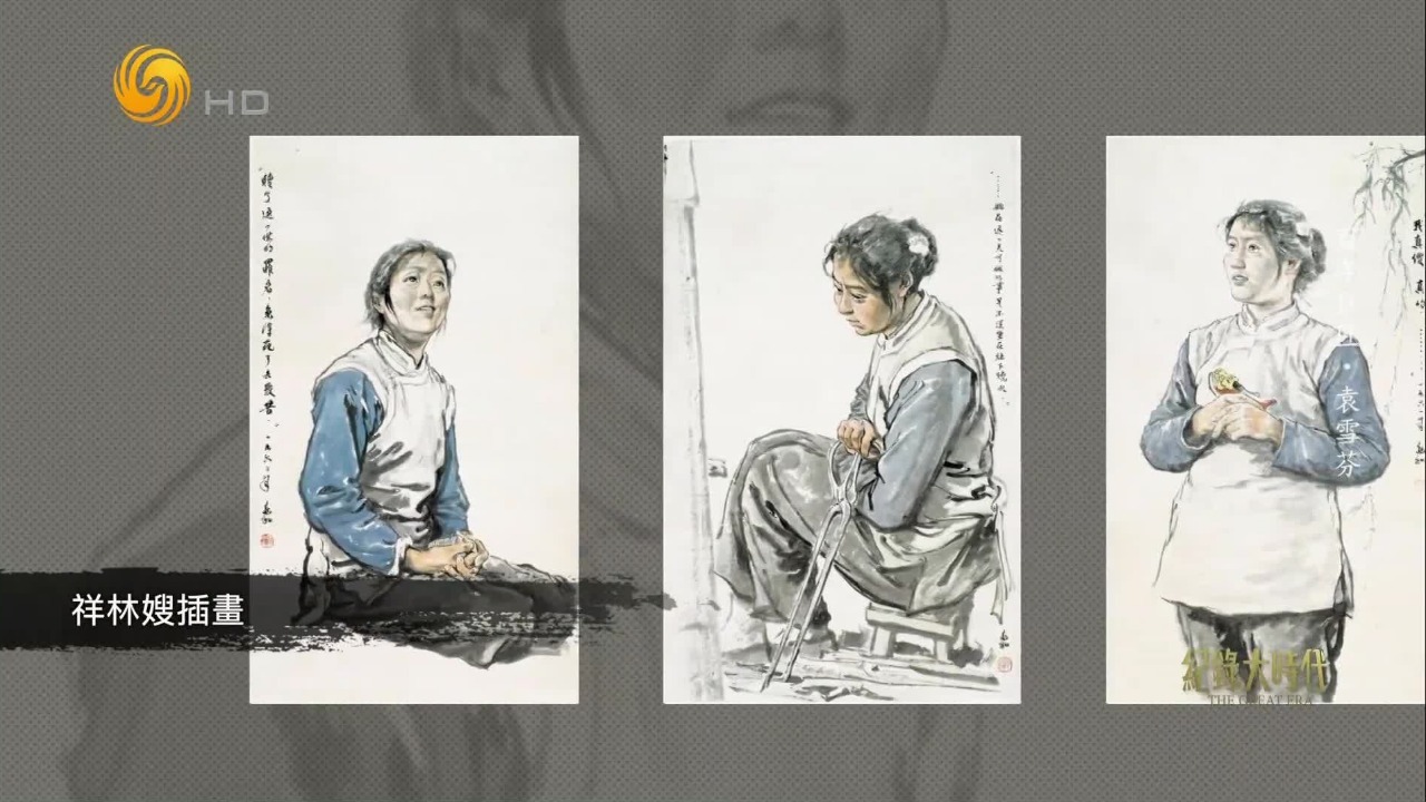 袁雪芬想把鲁迅笔下的“祥林嫂”搬上舞台，许广平既欣慰又替她担心