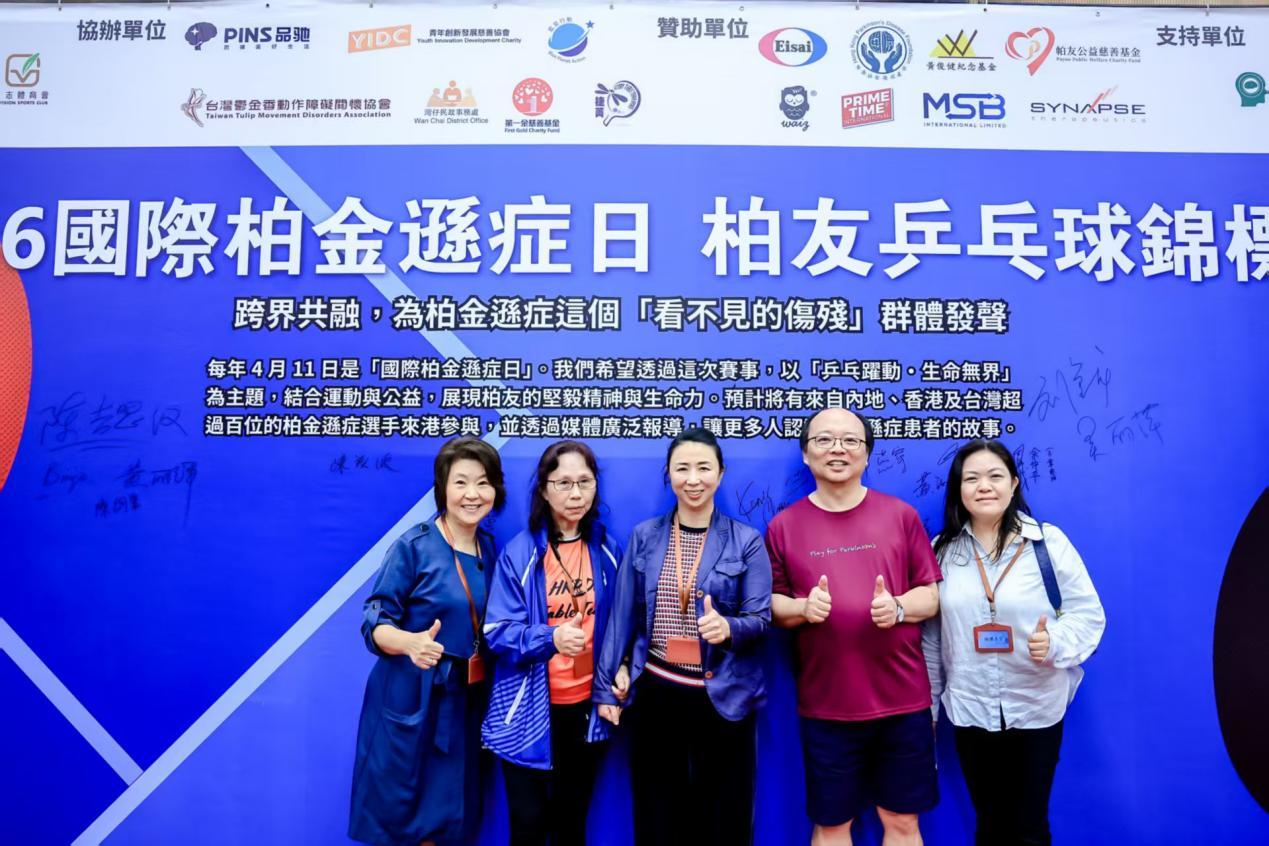 乒乓跃动&middot;生命无界——青岛乒协率团征战香港帕友 乒乓球锦标赛载誉归来