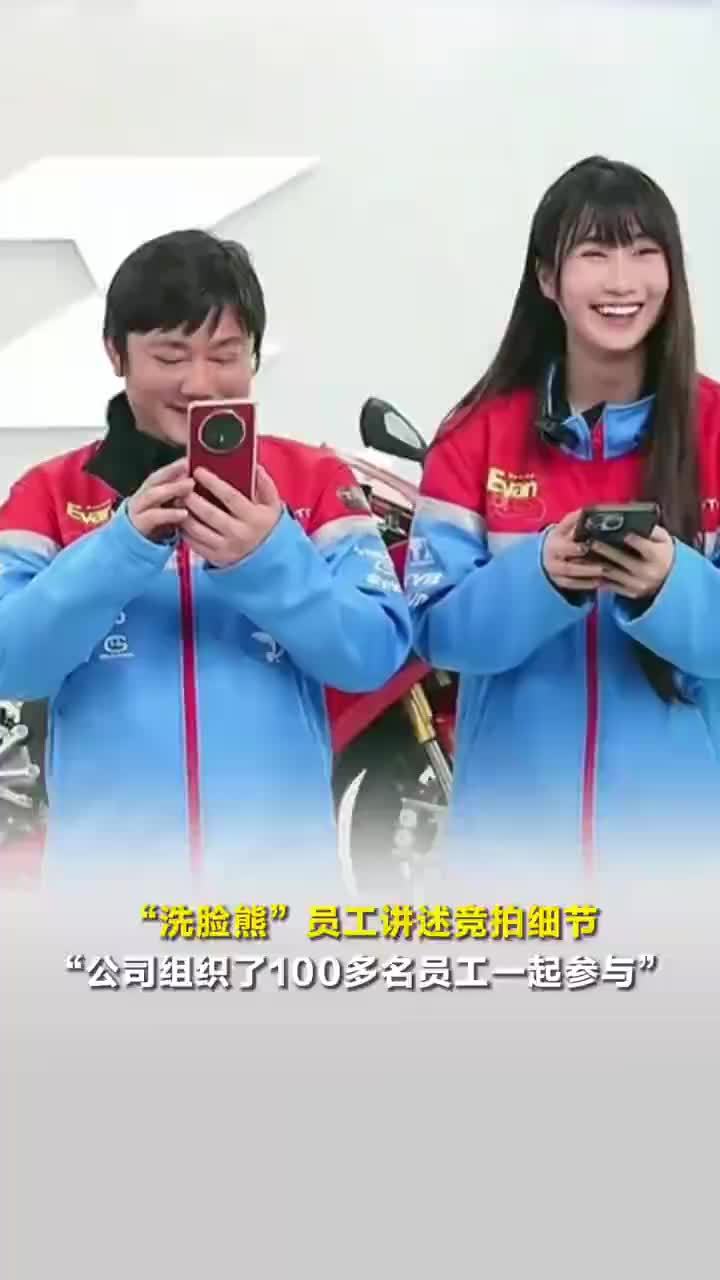 洗脸熊老板商业版图盘点