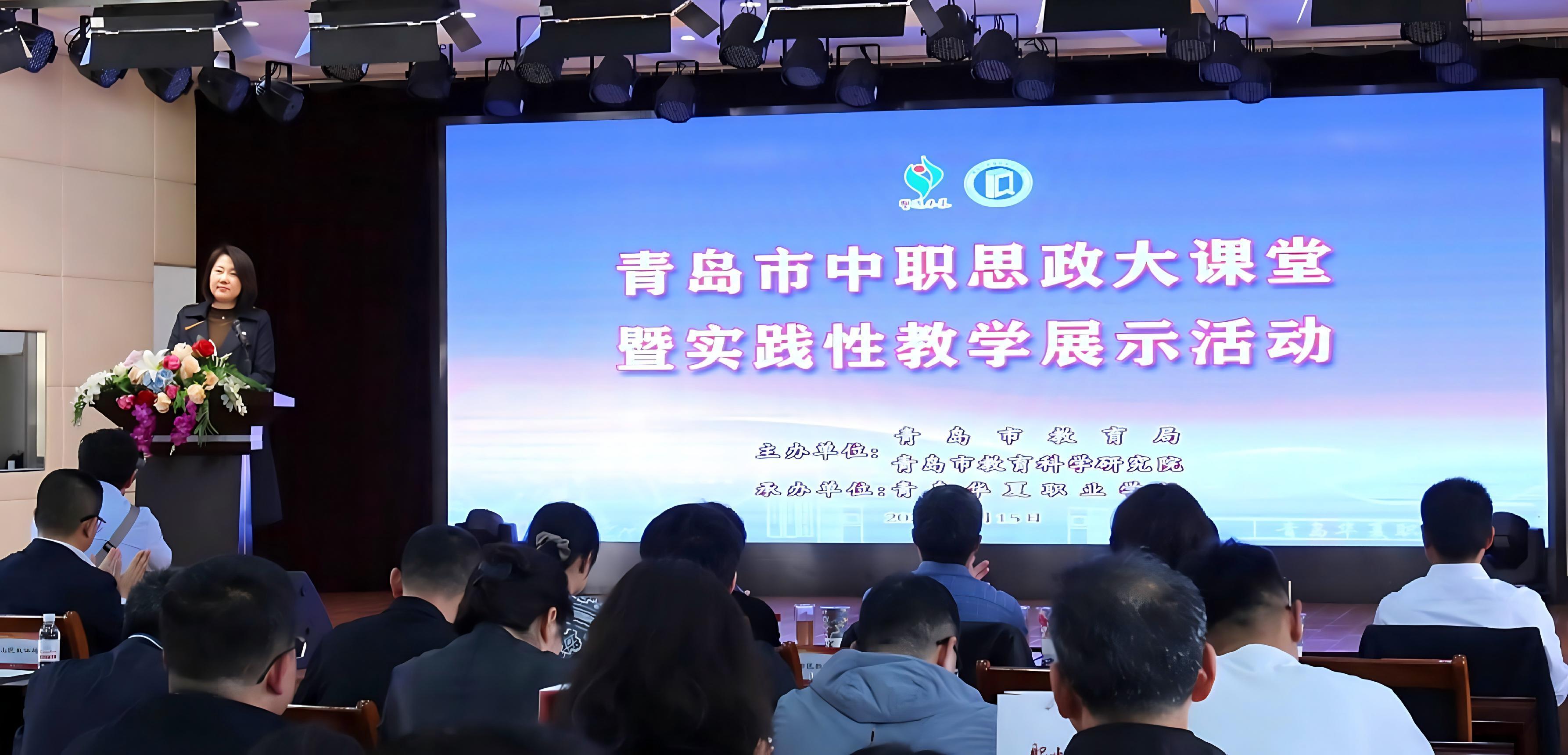 青岛市教育科学研究院职业教育与高等教育研究中心副主任、思政教研员赵琳汇报青岛中职思政实践性教学经验