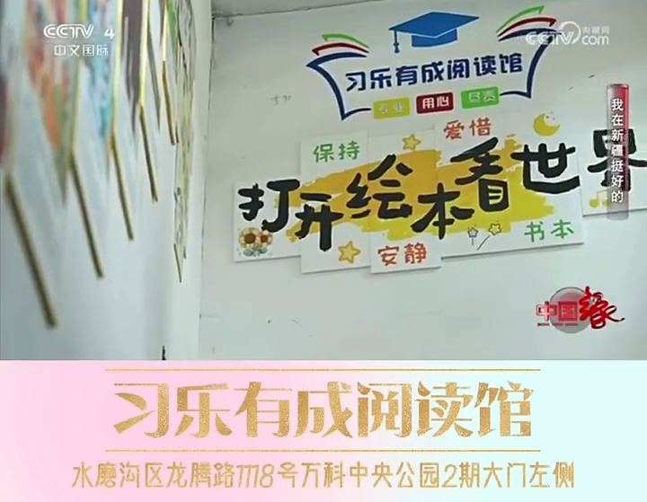 娶新疆姑娘、开双语阅读馆！德国人史蒂芬：我在新疆挺好的