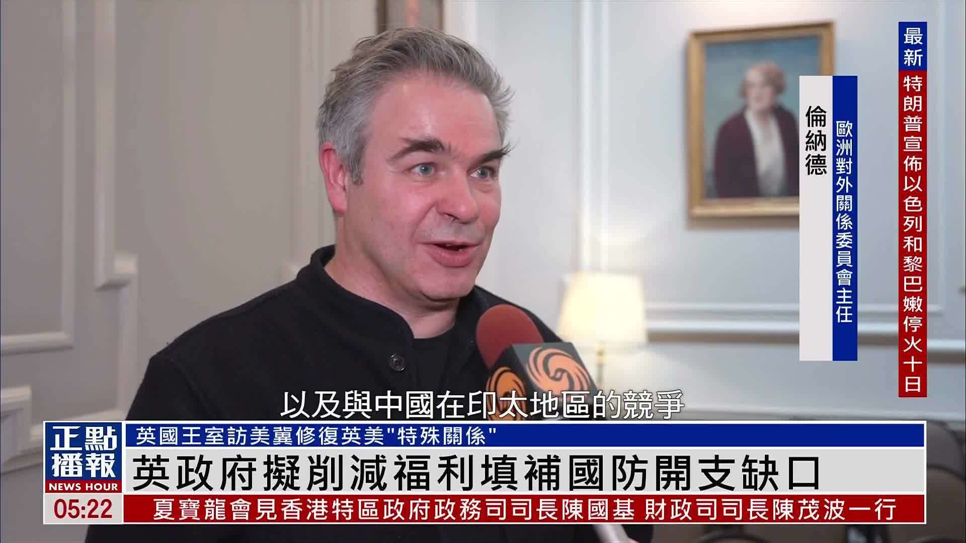 英国政府拟削减福利填补国防开支缺口