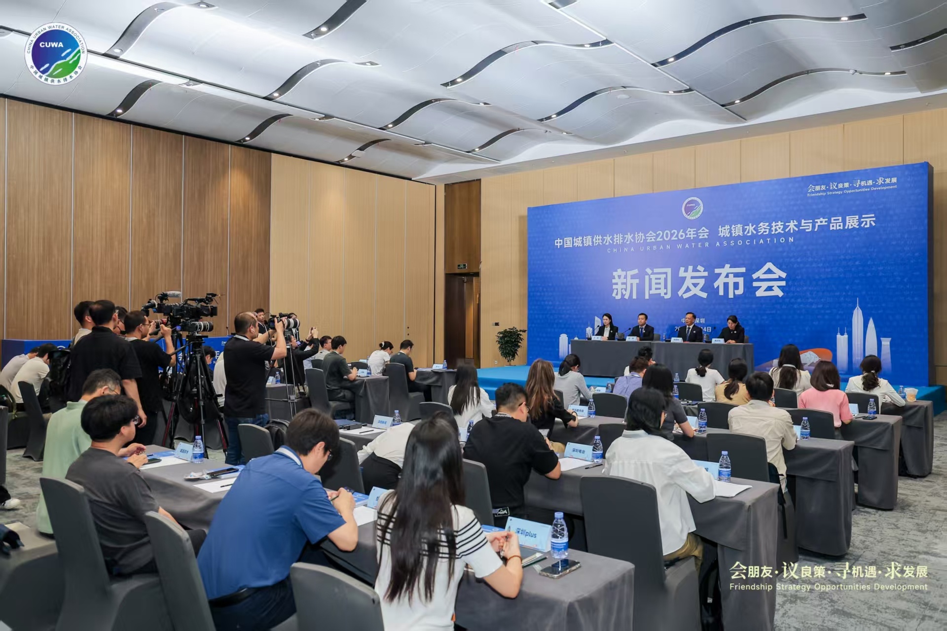 聚焦城镇水务高质量发展，中国水协2026年会将在深圳启幕