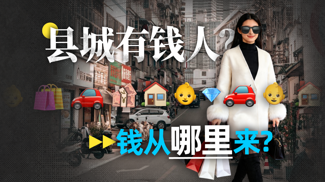 月入3000的县城青年，为何反而更敢花钱？