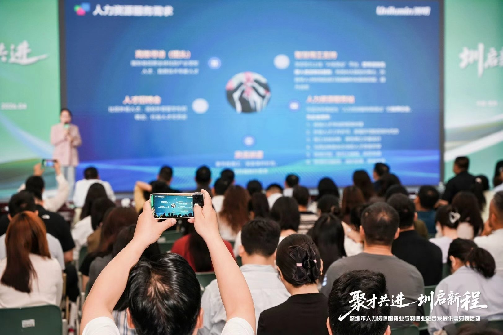 精准对接赋能产业 首场人力资源服务业与制造业供需对接活动举行