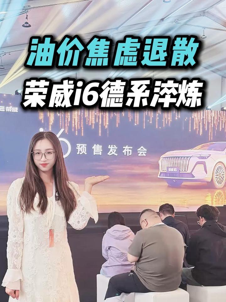 十万级家轿还死磕合资？预售6.59万起的荣威i6向你说不