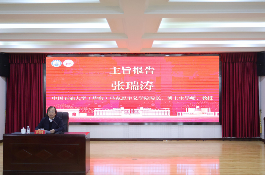 “铸牢中华民族共同体意识”学术研讨会于青岛科技大学召开