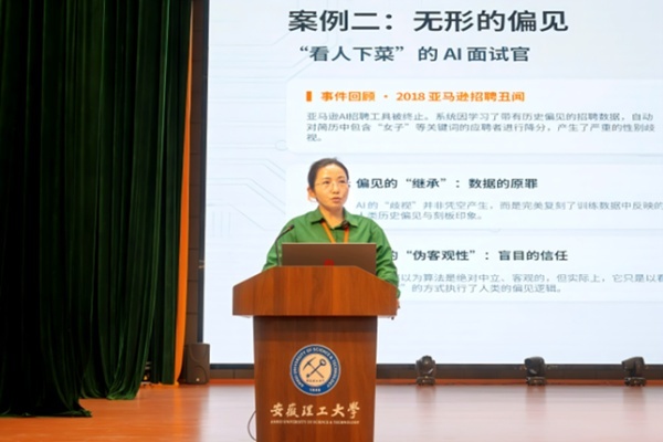 安徽师范大学余筱兰作宣讲报告