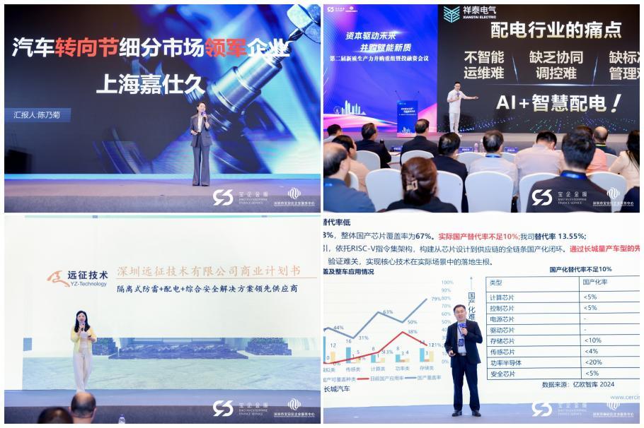 图:路演分会场一