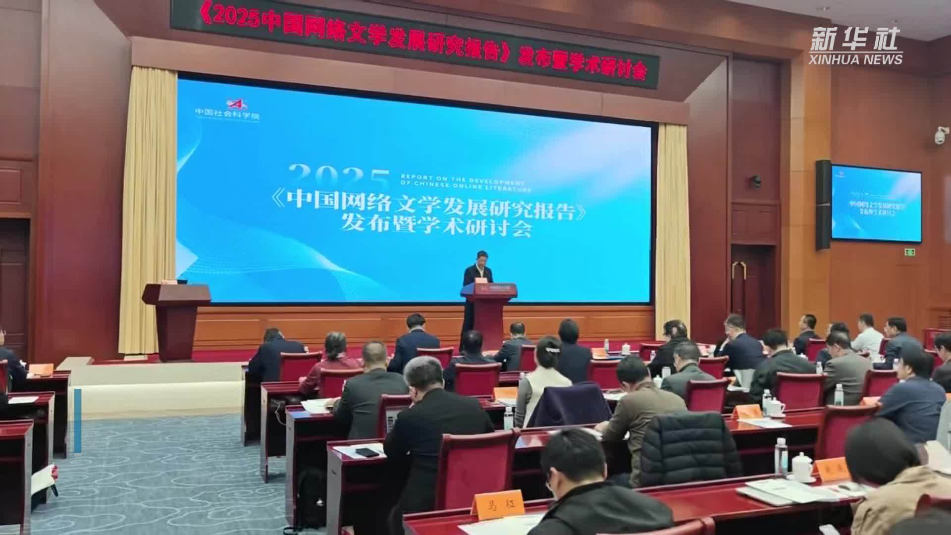 网络文学IP改编市场持续升温