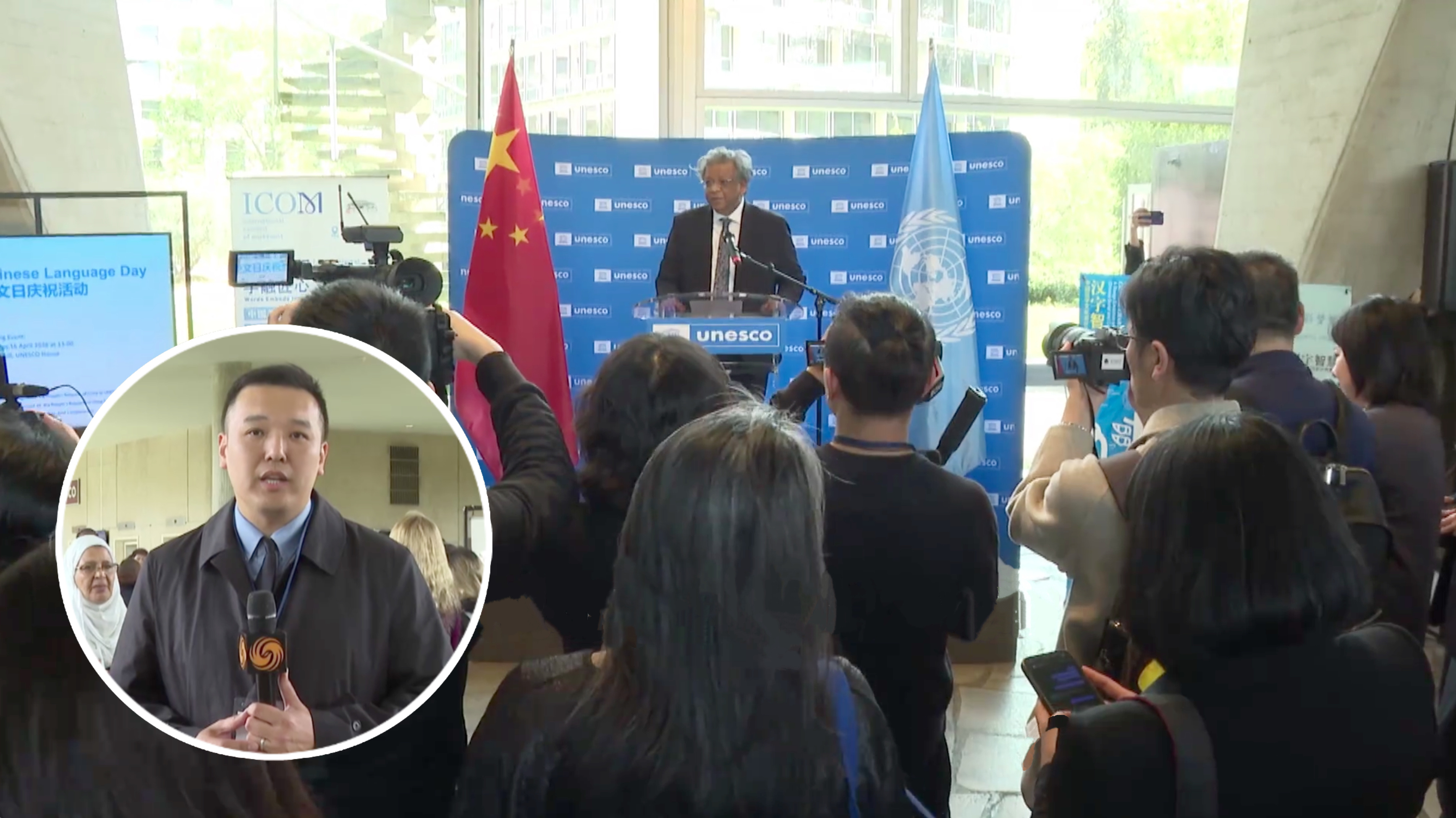 联合国教科文组织庆祝中文日 多国嘉宾谈语言魅力 大会主席：中文超十亿人使用 代表中国文化