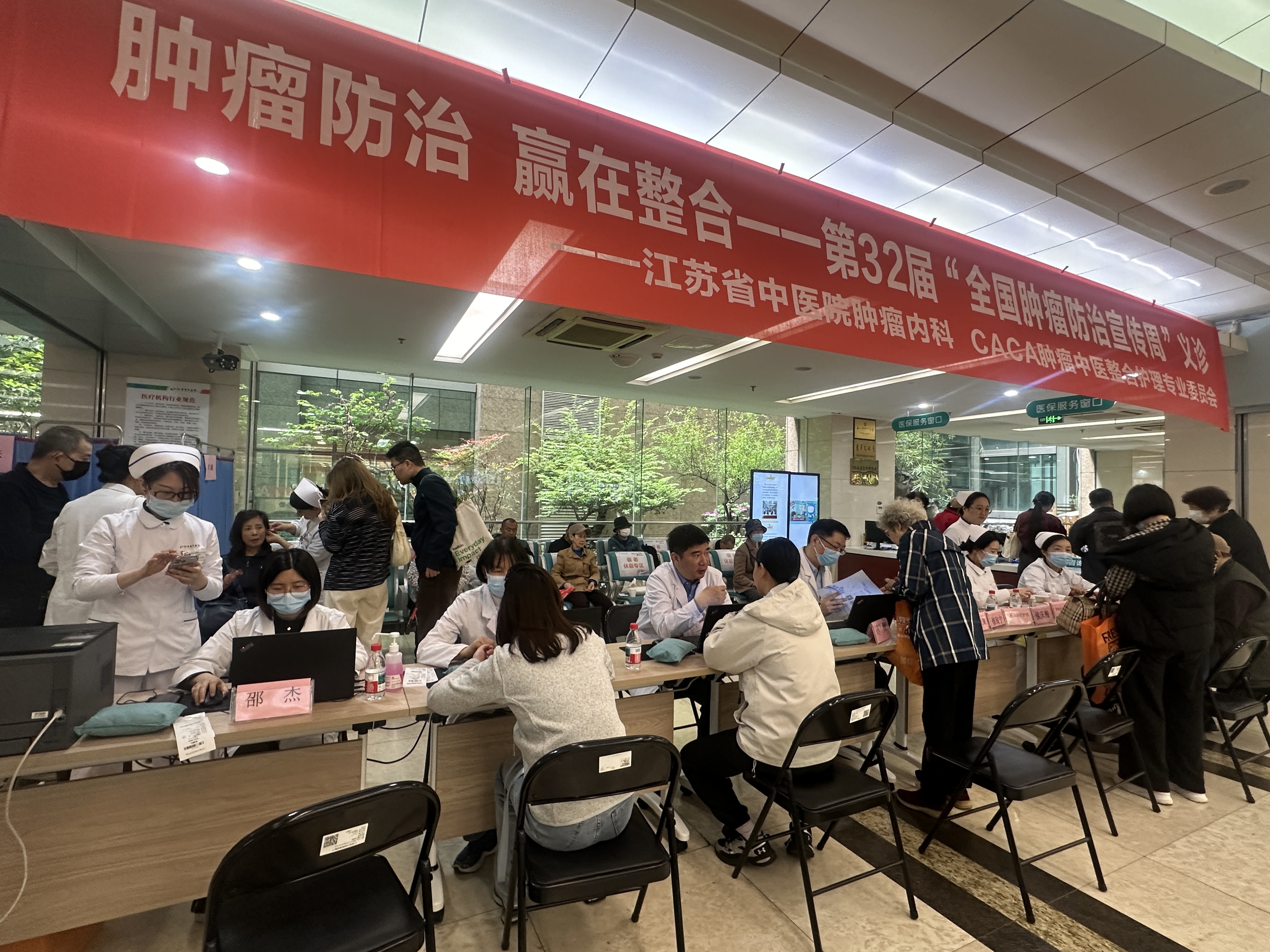 全国肿瘤防治宣传周 | 江苏省中医院专家：中西医协同应贯穿肿瘤防治全过程